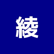 綾瀬かえで整骨院