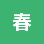 春秋泉