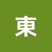 東郷鍼灸治療院