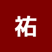 祐生堂えのきど鍼灸院