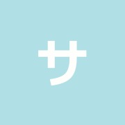 サンケン治療院