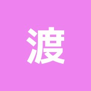 渡辺接骨院