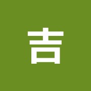 吉利鍼灸院