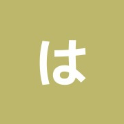 はり灸和(yawaragi)