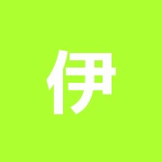 伊藤鍼灸院