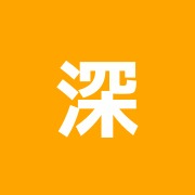 深井整骨院