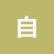 自由ヶ丘・鍼灸均整院