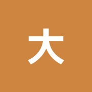 大沢鍼灸院