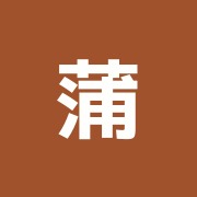 蒲田中央整骨院