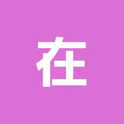 在宅マッサージぬくもり