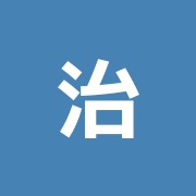 治療院道按