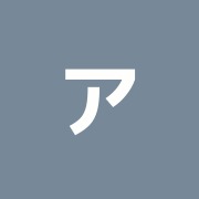 アリビオ鍼灸治療院