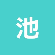 池田鍼灸指圧治療院