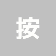 按鍼道
