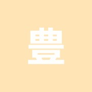 豊嶋鍼灸院