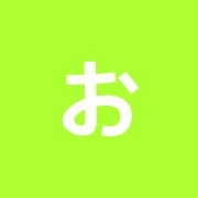おおえど接骨院