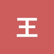 王信堂治療院