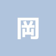 岡部物理療法