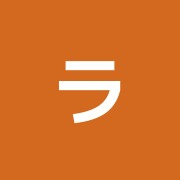 ラクール