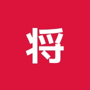 将鍼灸整骨院