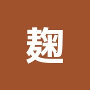 麹町鍼療センター