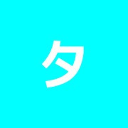 タナカ聡整骨院
