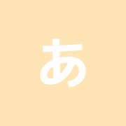あんしん整骨院