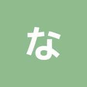 なりちかせっこついん