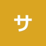 サンメデイツク治療院
