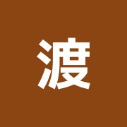 渡辺鍼灸マッサージ院