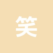 笑顔道七福整骨院