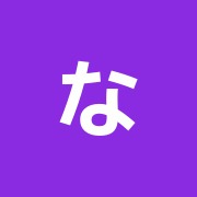 なかがみ整骨院