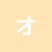 オルオル
