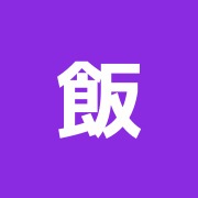 飯田鍼灸院