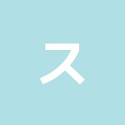 スーリヤ接骨院
