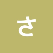さくら針灸整骨院 辰巳