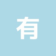 有道接骨院鍼灸マッサージ院