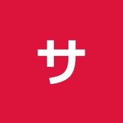 サンテナー治療院