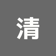 清水治療所