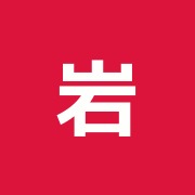岩下接骨院