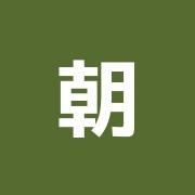 朝比奈クリニック