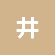 井上接骨院