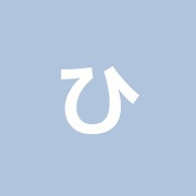 ひばりが丘南口すこやか整骨院