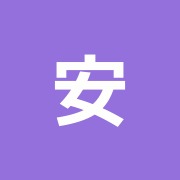 安原鍼灸院