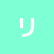 リラックス