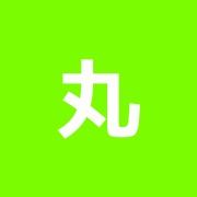 丸山鍼灸院