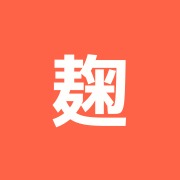 麹町はり灸指圧治療院