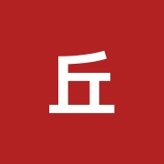 丘の上接骨院