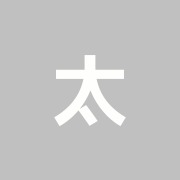 太田ハリ灸治療院