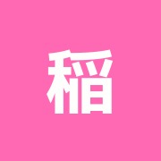 稲城やすらぎ整骨院・鍼灸院